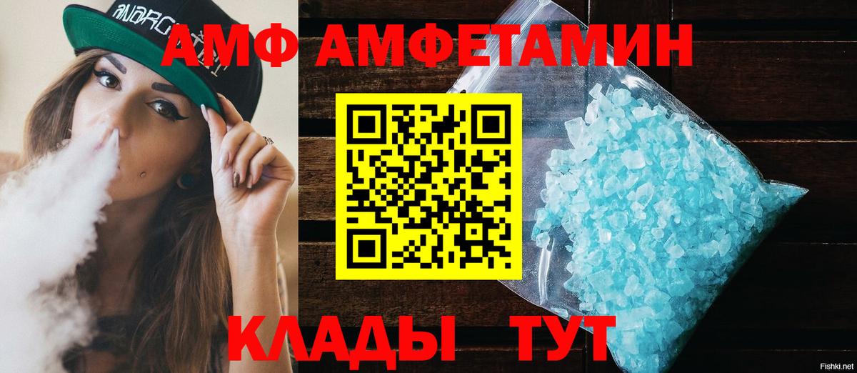 Североуральск  АМФЕТАМИН 98%  АМФ  Вход с VPN 