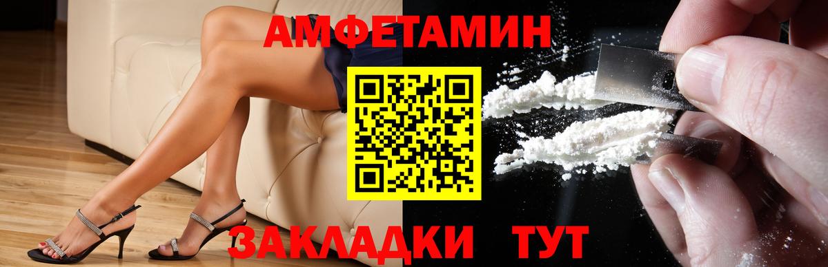 АМФ VHQ Североуральск