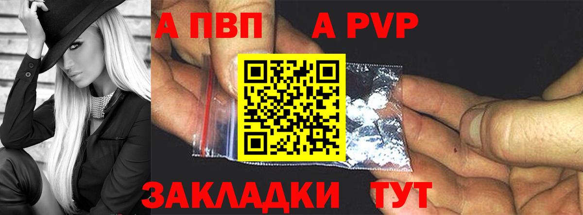 APVP кристаллы  A PVP СК  Североуральск  Вход с VPN 