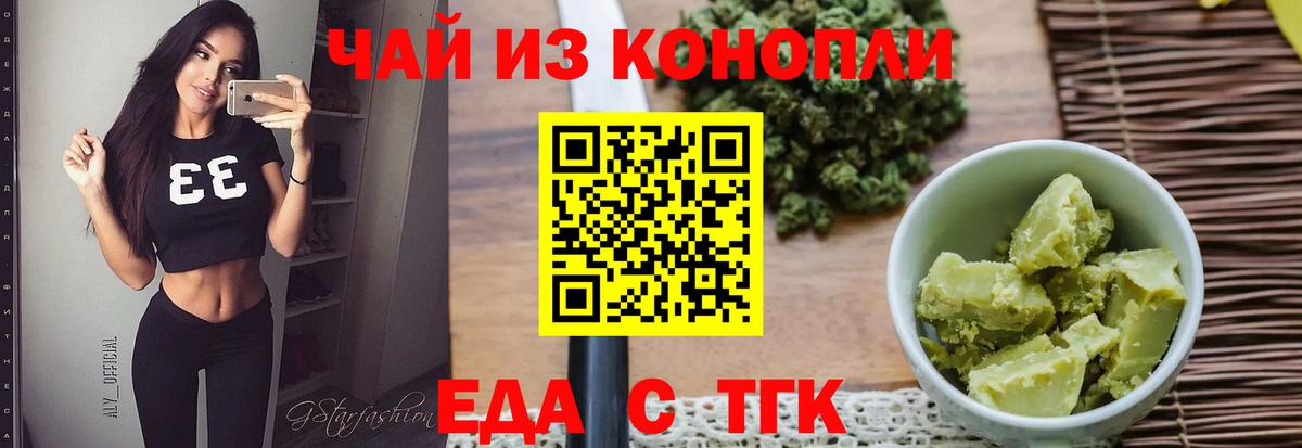 Печенье с ТГК марихуана Североуральск