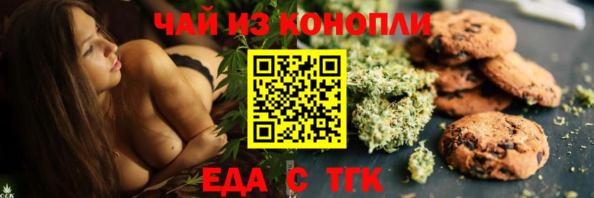 Североуральск  Canna-Cookies конопля  Вход с VPN 