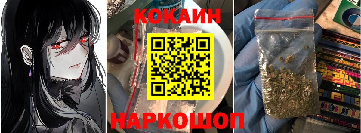COCAIN Эквадор  Cocaine Эквадор  Вход с VPN  Североуральск 
