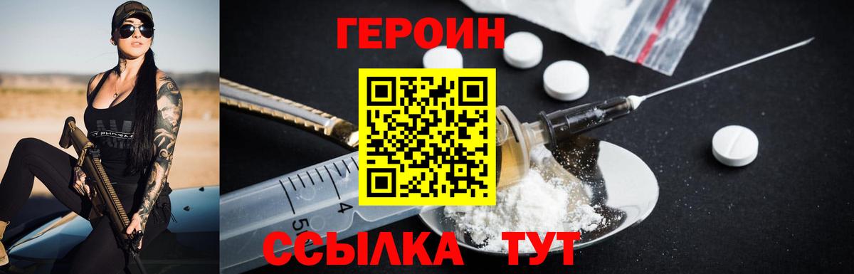 Североуральск  Героин афганец  Вход с VPN 