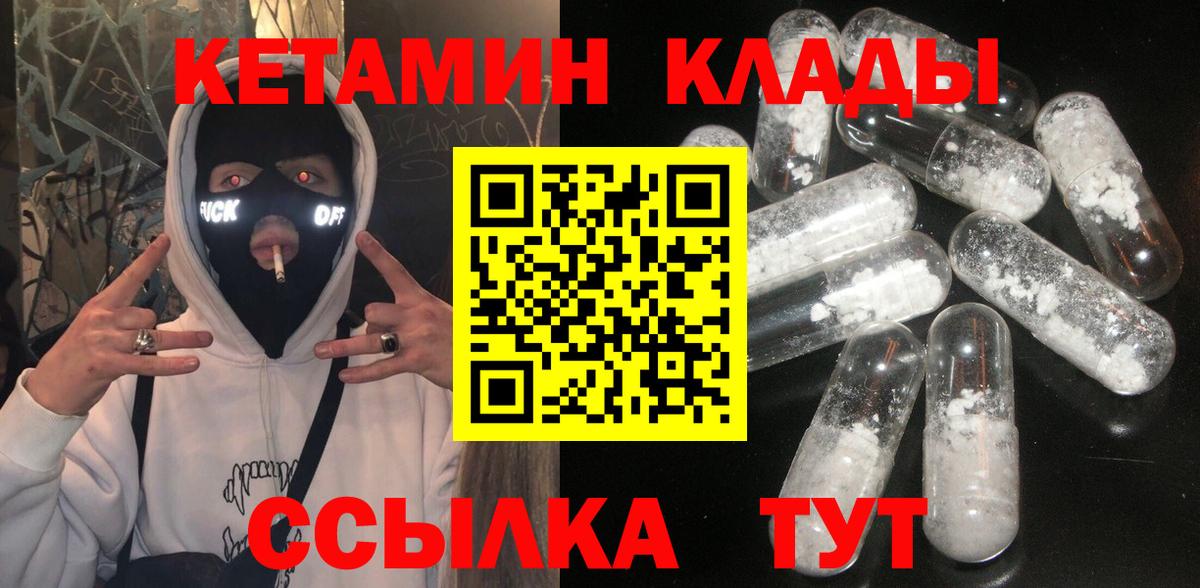 КЕТАМИН VHQ  Вход с VPN  Североуральск 