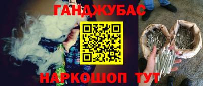 гашишное масло Кумертау