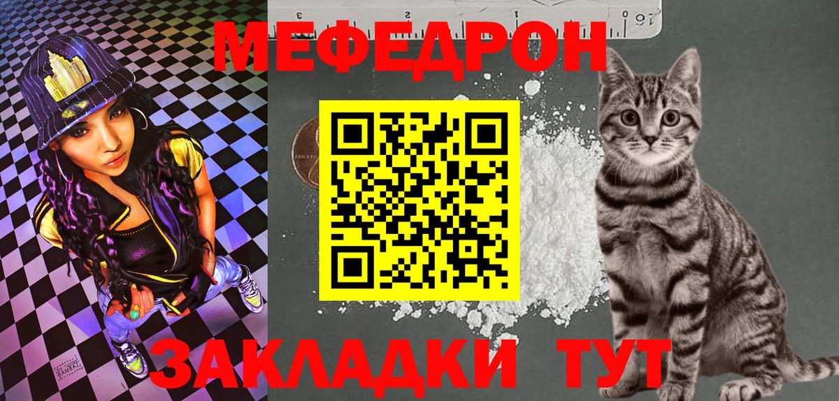 Североуральск  Мефедрон 4 MMC  Вход с VPN  МЯУ-МЯУ  ОМГ ОМГ маркетплейс  МЕФ mephedrone 
