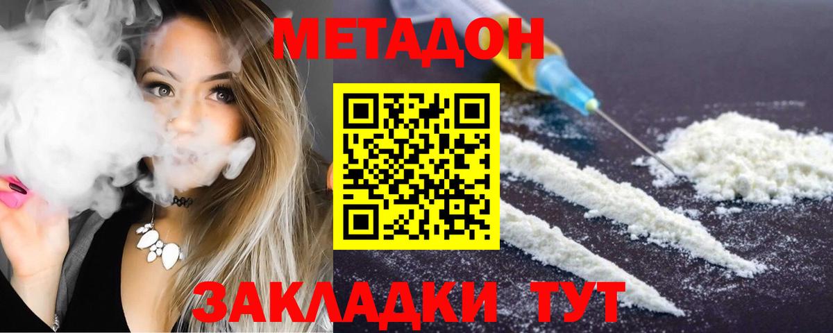 Североуральск    онион  МЕТАДОН кристалл  Вход с VPN  Метадон белоснежный 
