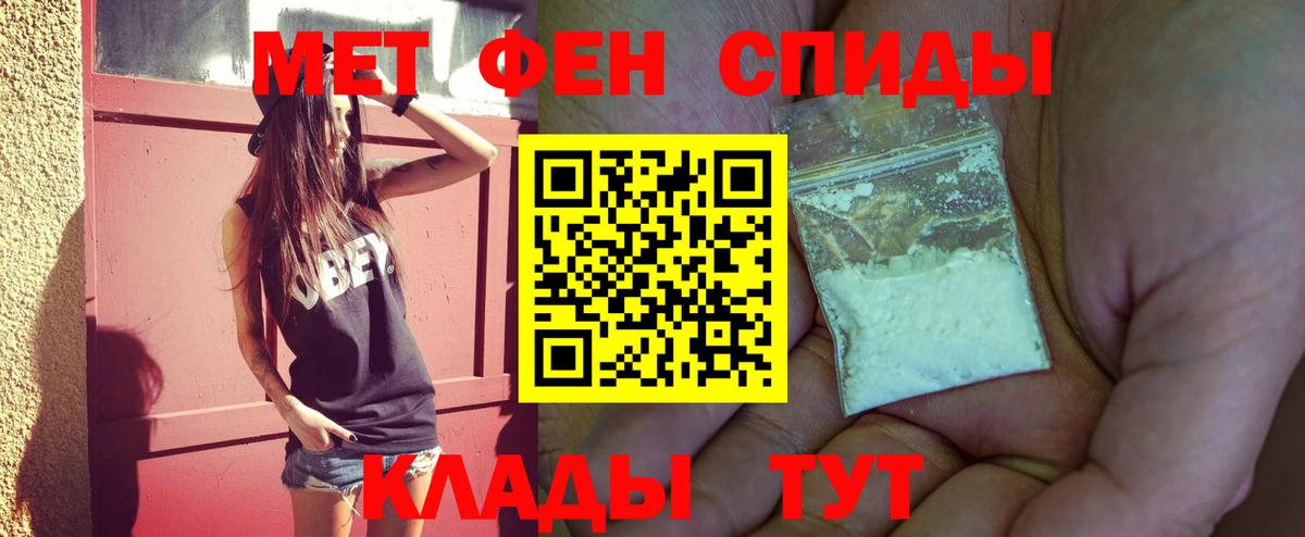 МЕТАМФЕТАМИН Methamphetamine  МЕТАМФЕТАМИН Methamphetamine  Североуральск  Вход с VPN 