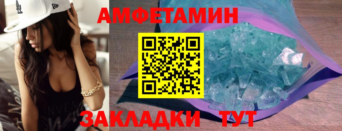 МЕТАМФЕТАМИН винт Североуральск