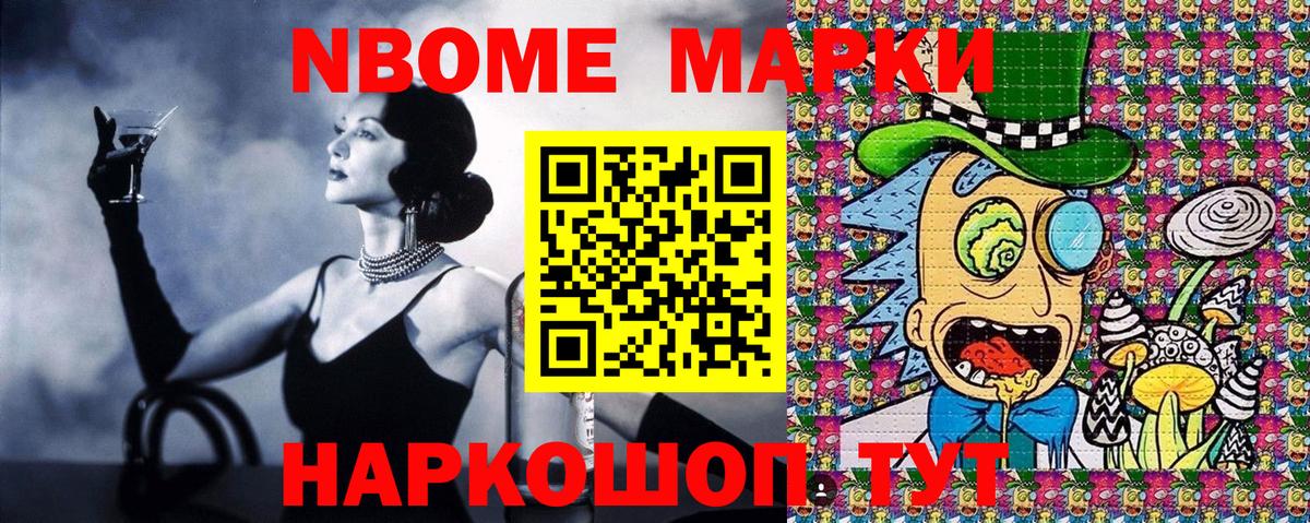 Североуральск  Марки 25I-NBOMe 1,5мг  Вход с VPN 