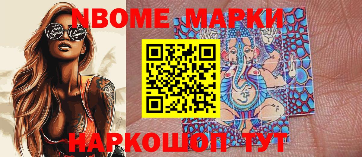 Наркотические марки 1500мкг Североуральск