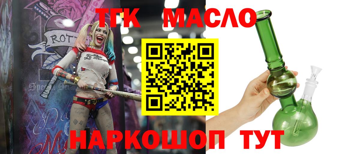 ТГК Wax  Вход с VPN  ТГК жижа  гидра онион  Североуральск 