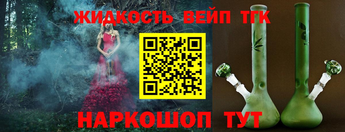 Дистиллят ТГК жижа Североуральск